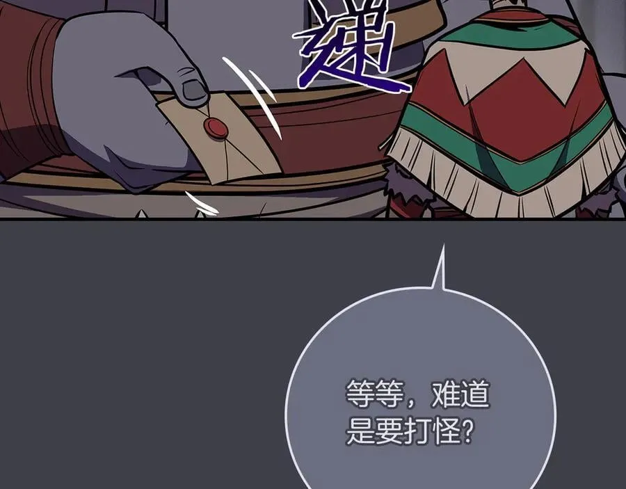 第104话 阻扰BJ大魔道师98