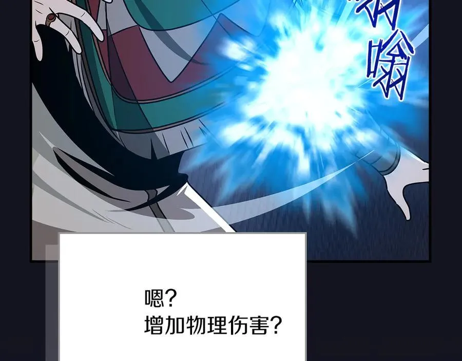 第98话 新篇章 沙漠之旅开启254
