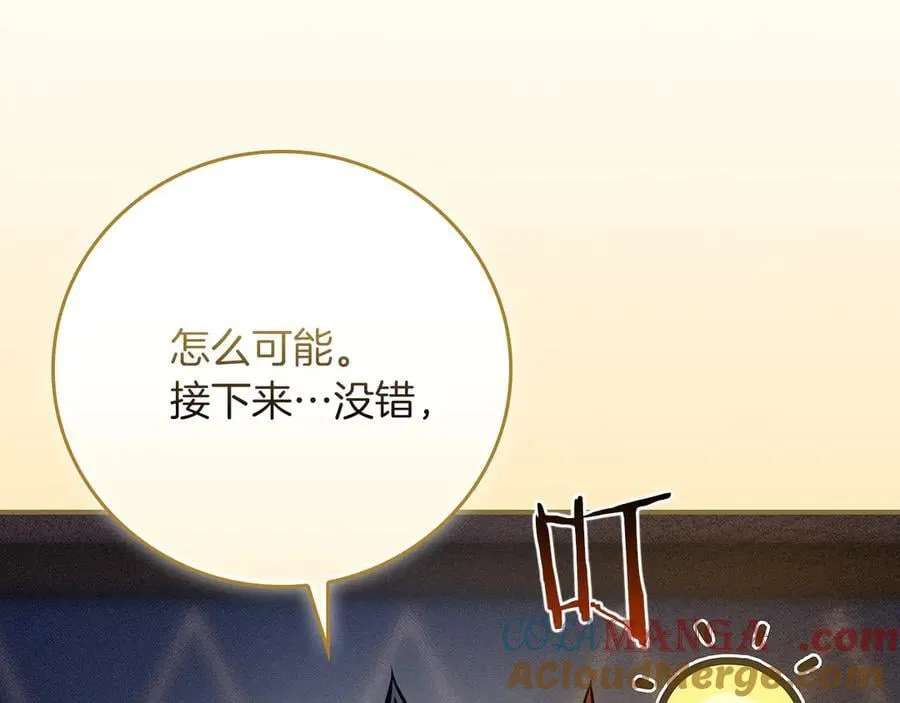第101话 捉鬼比赛108