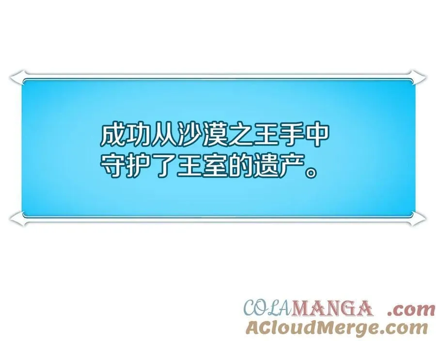 第103话 公布隐藏剧情76