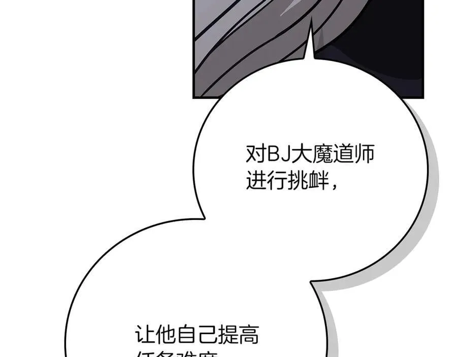 第105话 反被利用出糗253