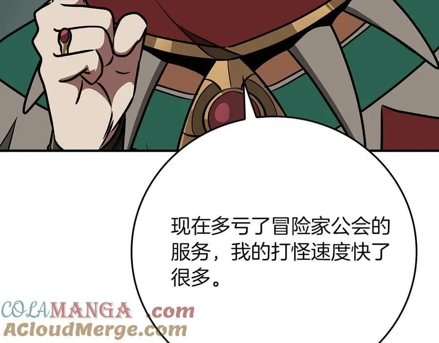 第104话 阻扰BJ大魔道师248
