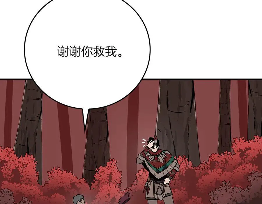 第106话 强制升级201