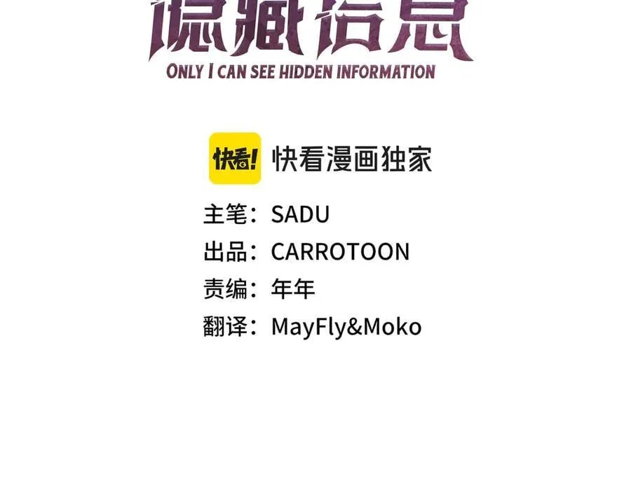 第103话 公布隐藏剧情31