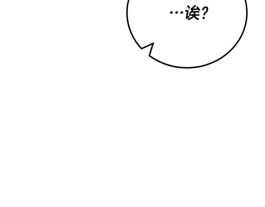第106话 强制升级195