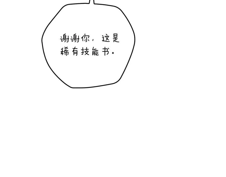 第106话 强制升级217