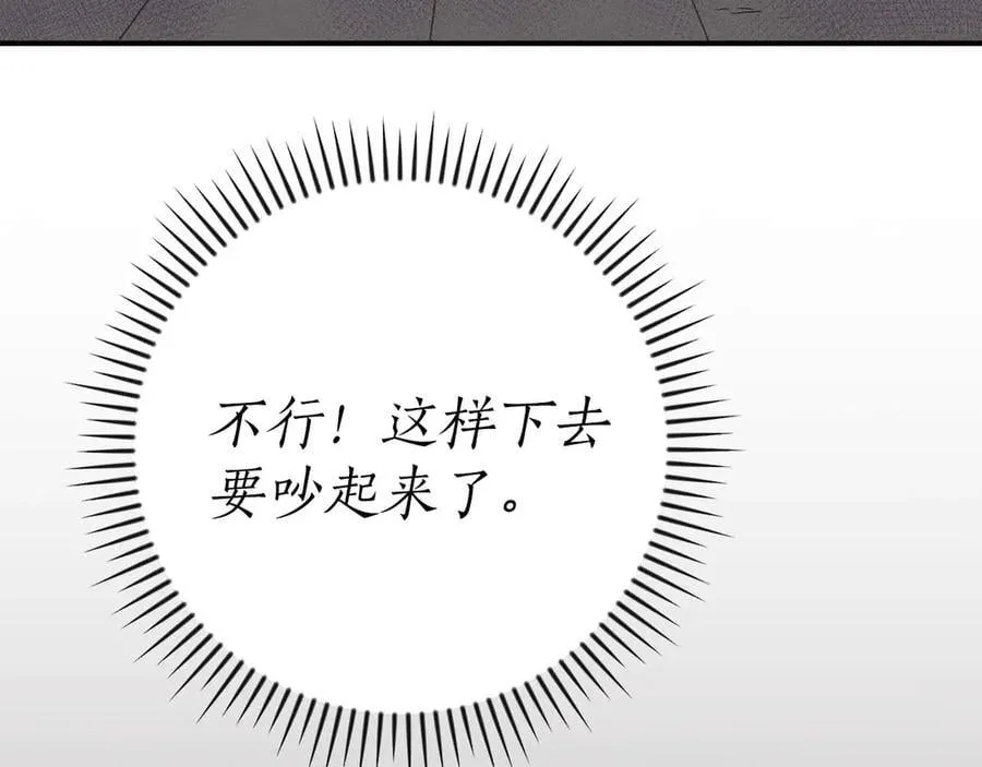 第100话 王室的遗产25