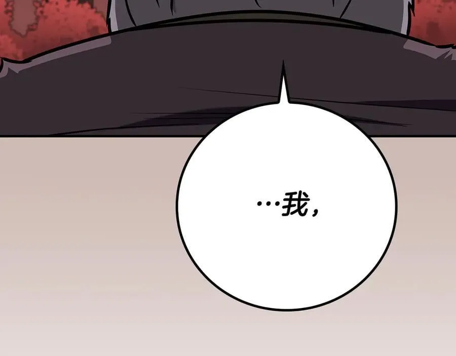 第106话 强制升级191