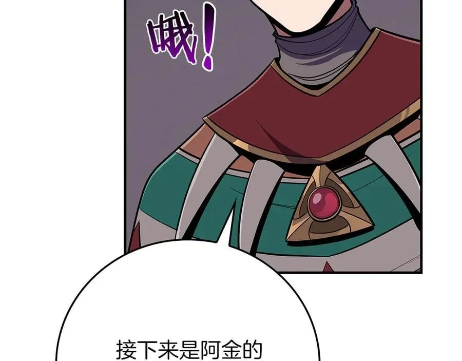 第100话 王室的遗产287