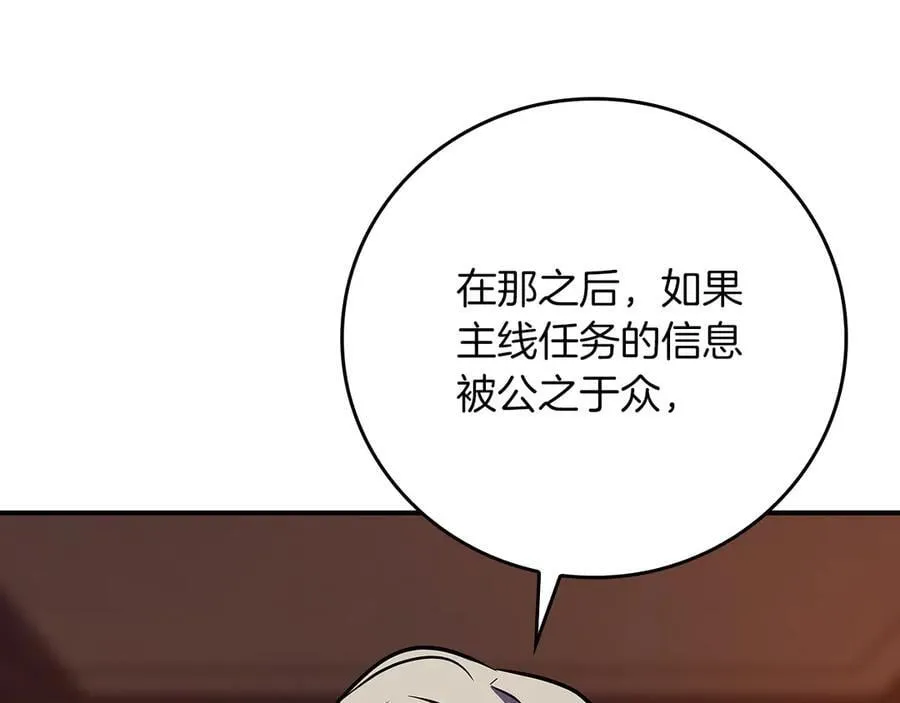 第103话 公布隐藏剧情118