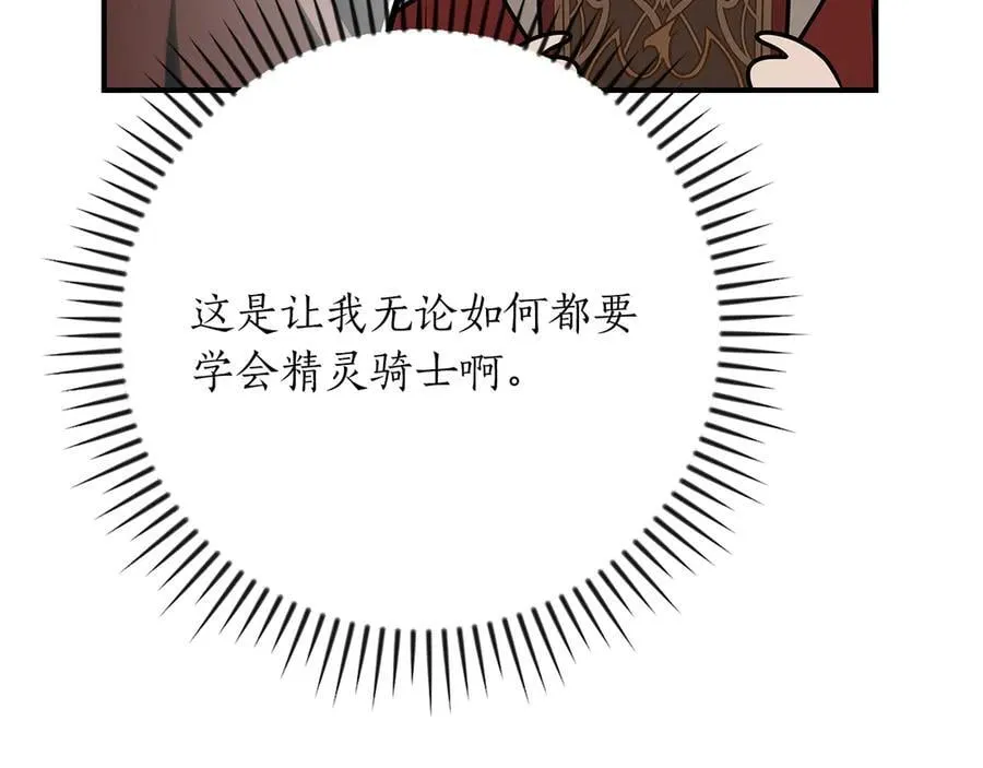 第106话 强制升级245