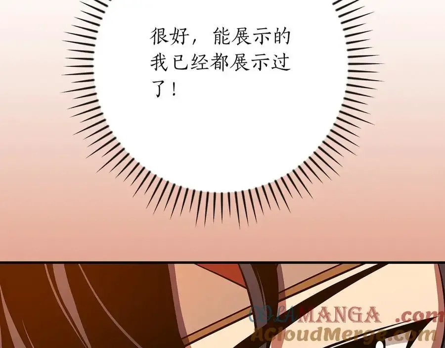 第107话 我一人就是军团144