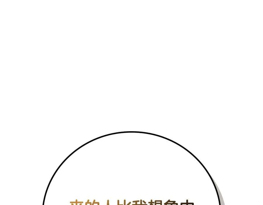 第102话 浪过头了173