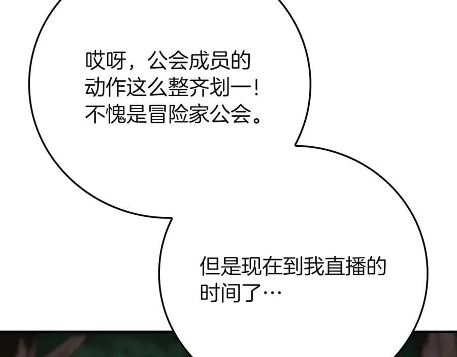 第104话 阻扰BJ大魔道师222