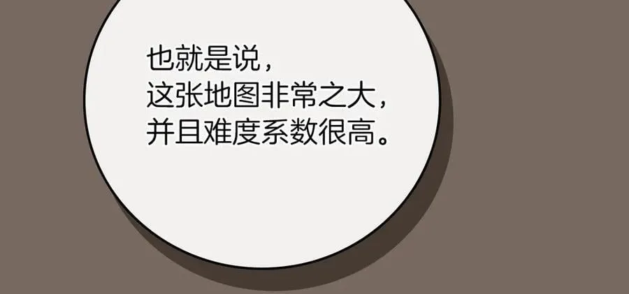 第97话 关于老板会读心这件事，很可怕99