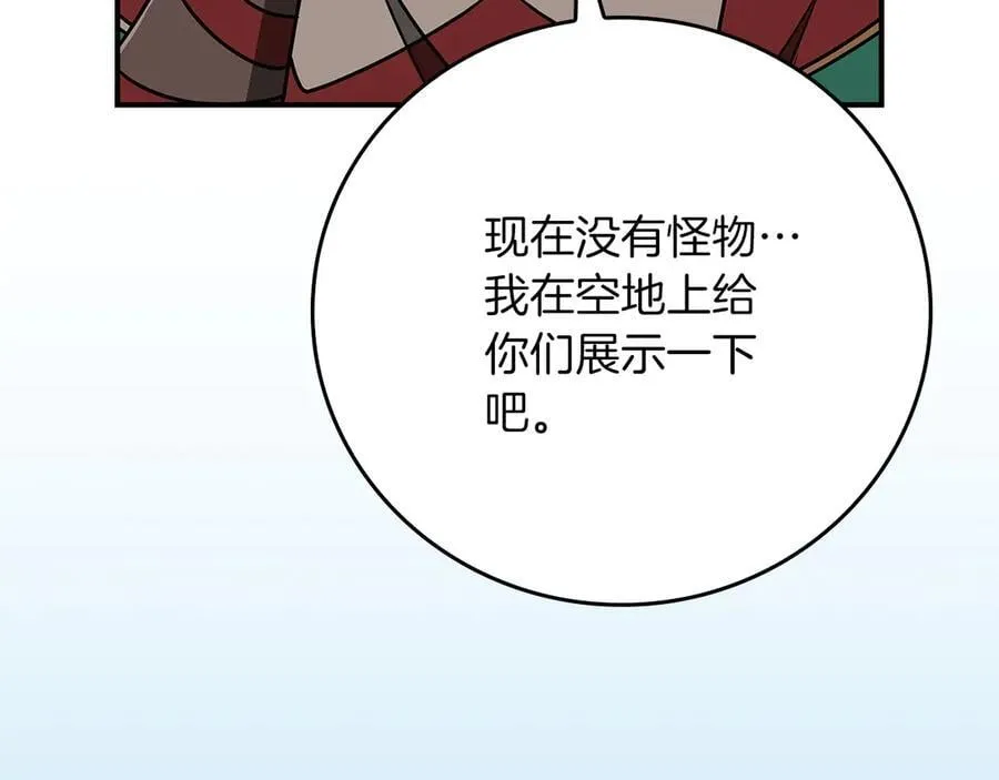 第98话 新篇章 沙漠之旅开启246