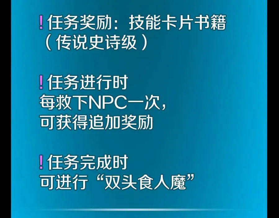 第106话 强制升级2