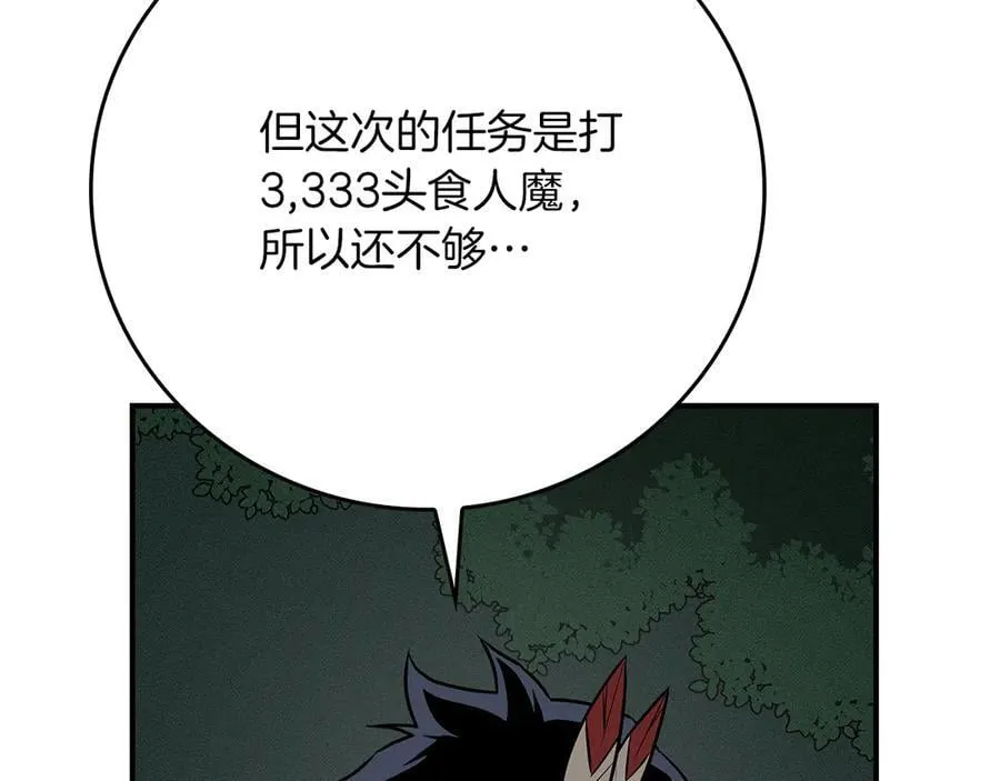 第104话 阻扰BJ大魔道师250