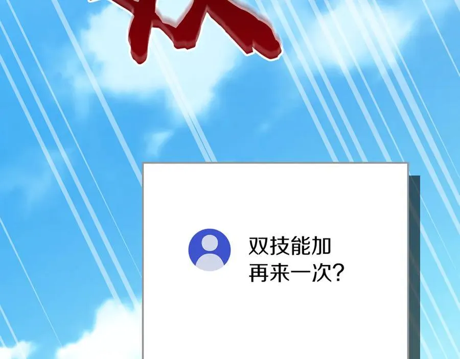 第102话 浪过头了97