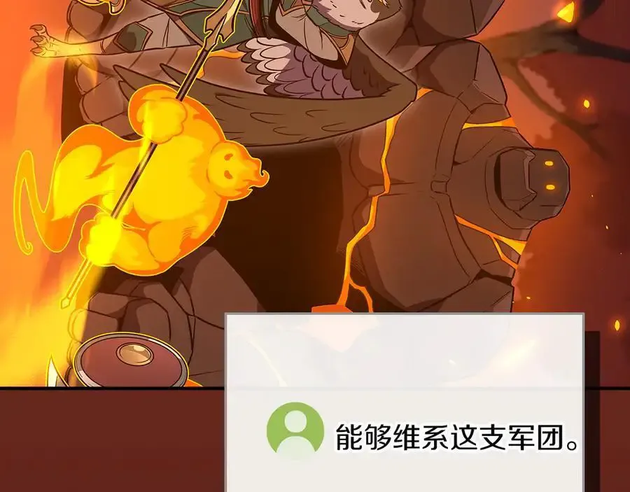 第107话 我一人就是军团55