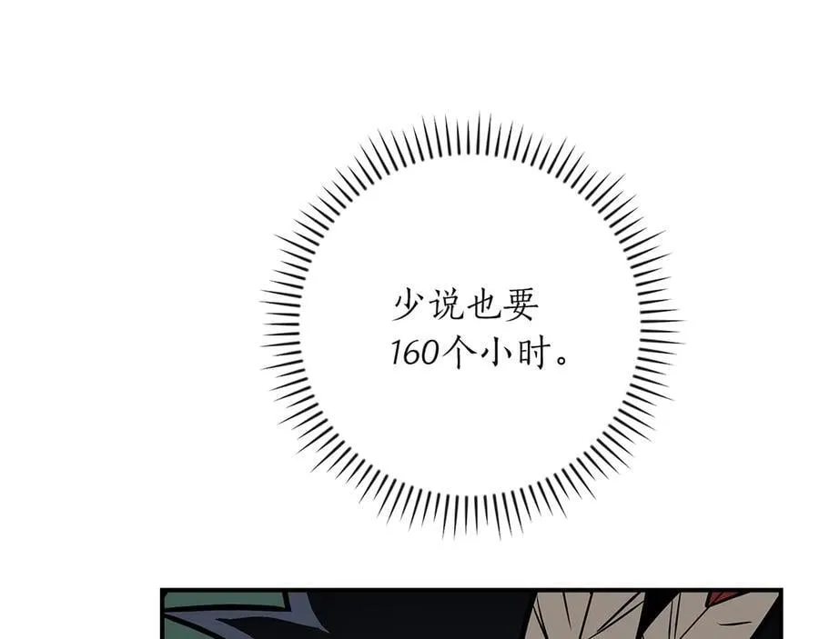 第104话 阻扰BJ大魔道师110