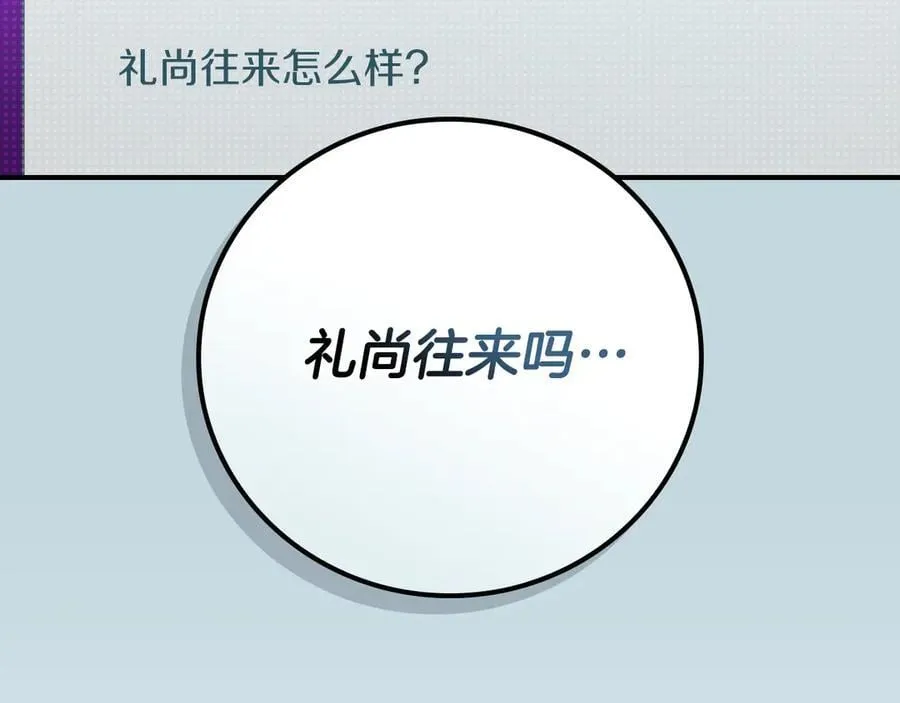 第100话 王室的遗产246