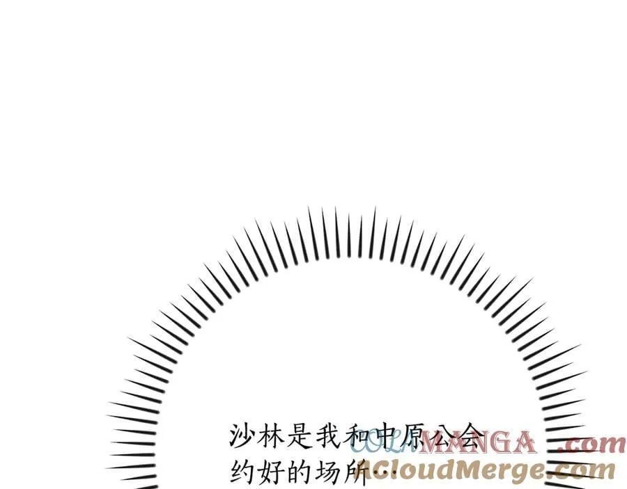 第101话 捉鬼比赛64