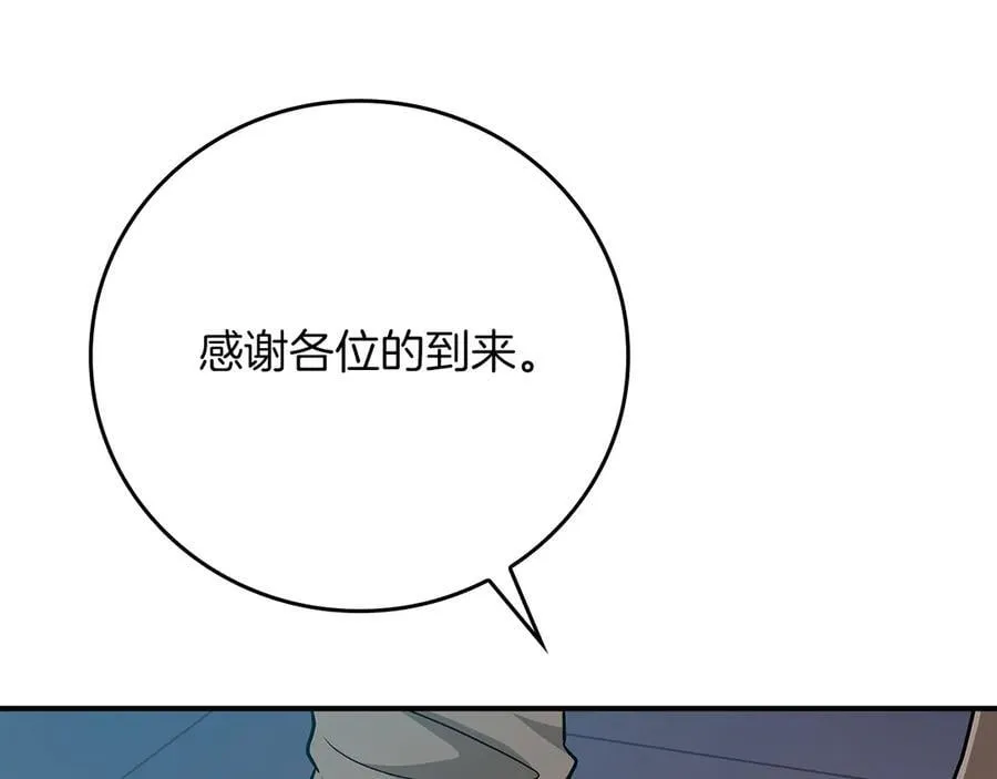 第97话 关于老板会读心这件事，很可怕234
