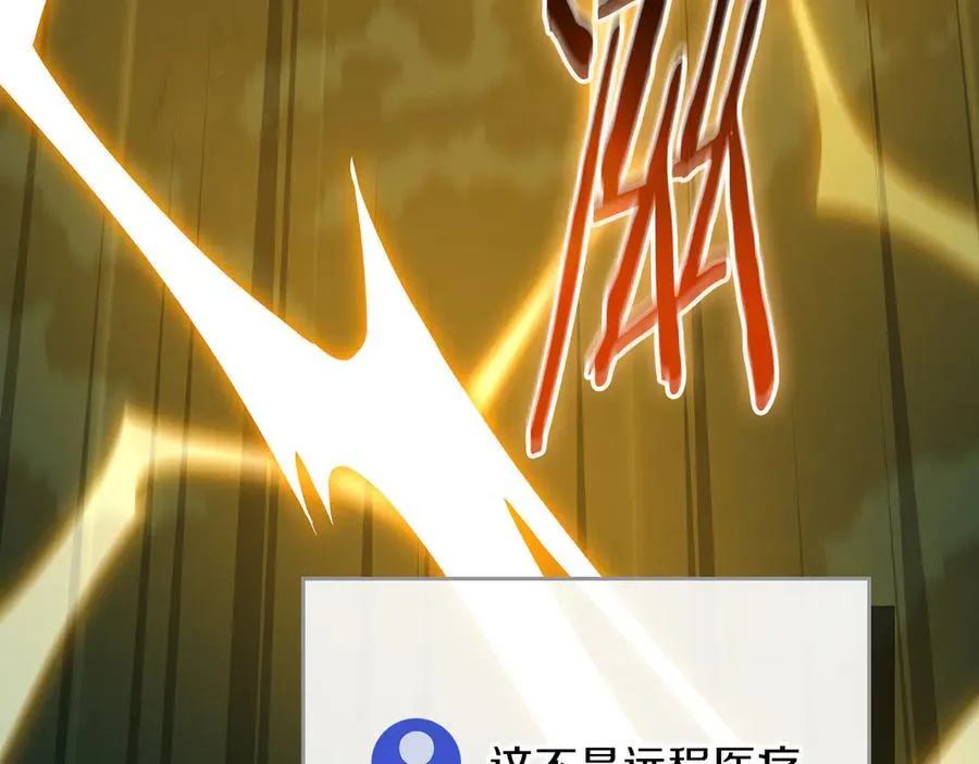第105话 反被利用出糗66