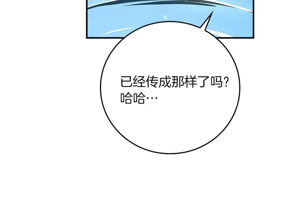 第100话 王室的遗产261