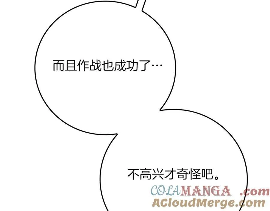 第97话 关于老板会读心这件事，很可怕20