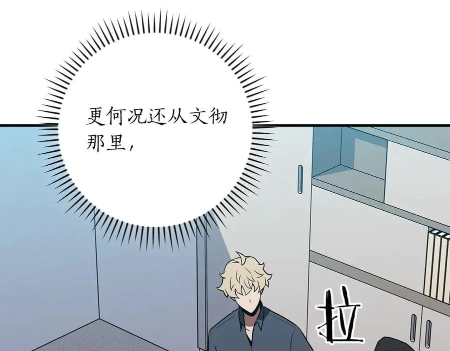 第97话 关于老板会读心这件事，很可怕22