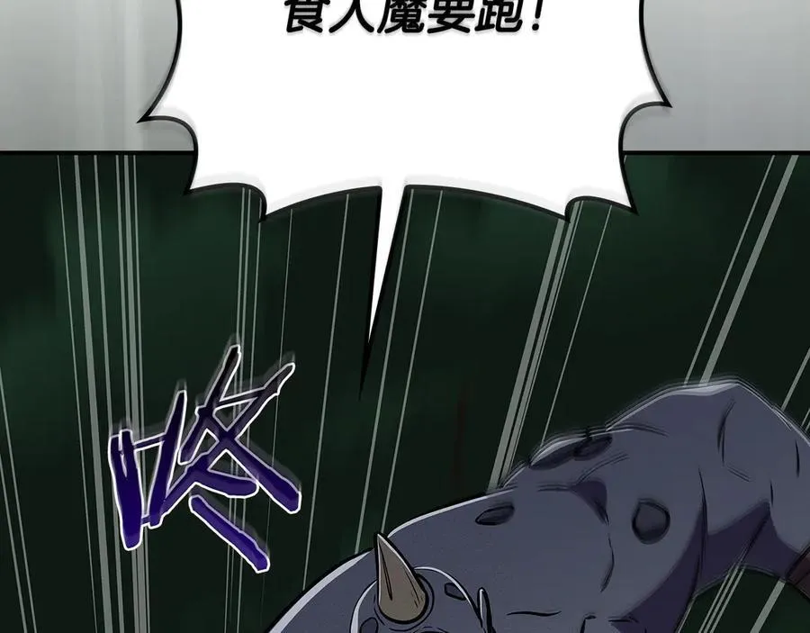 第104话 阻扰BJ大魔道师73