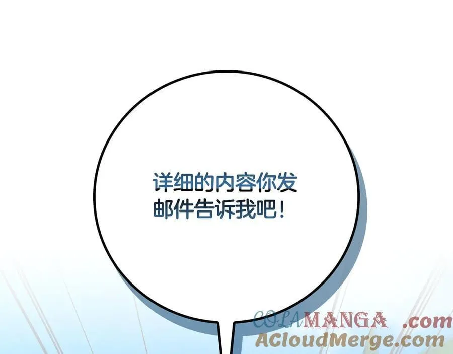 第97话 关于老板会读心这件事，很可怕216