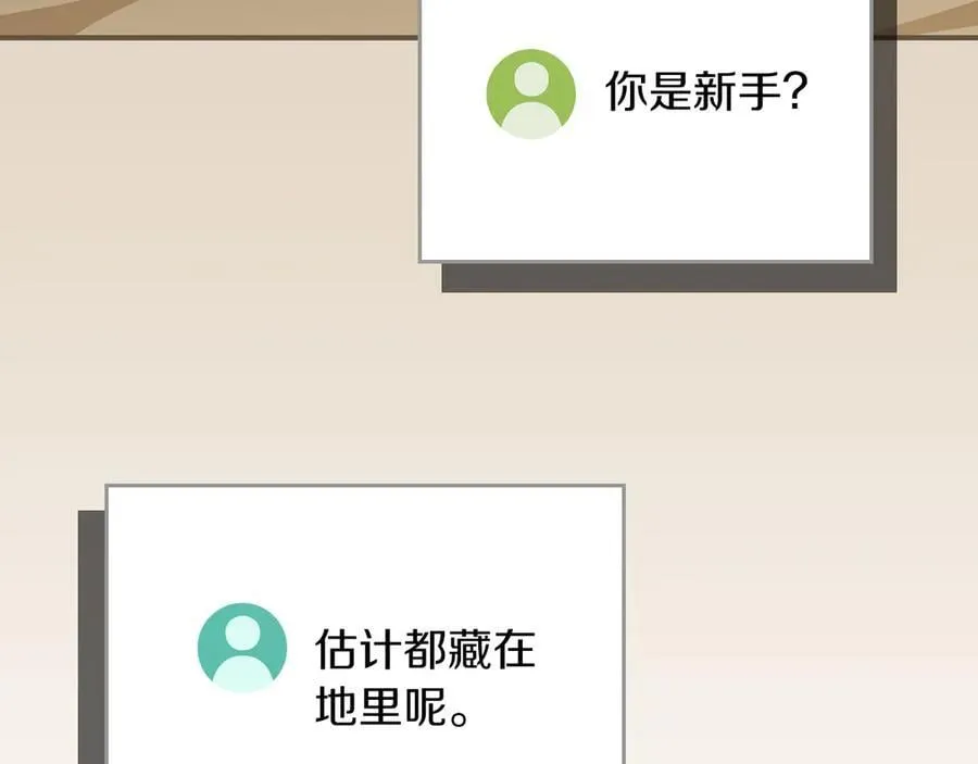 第98话 新篇章 沙漠之旅开启182