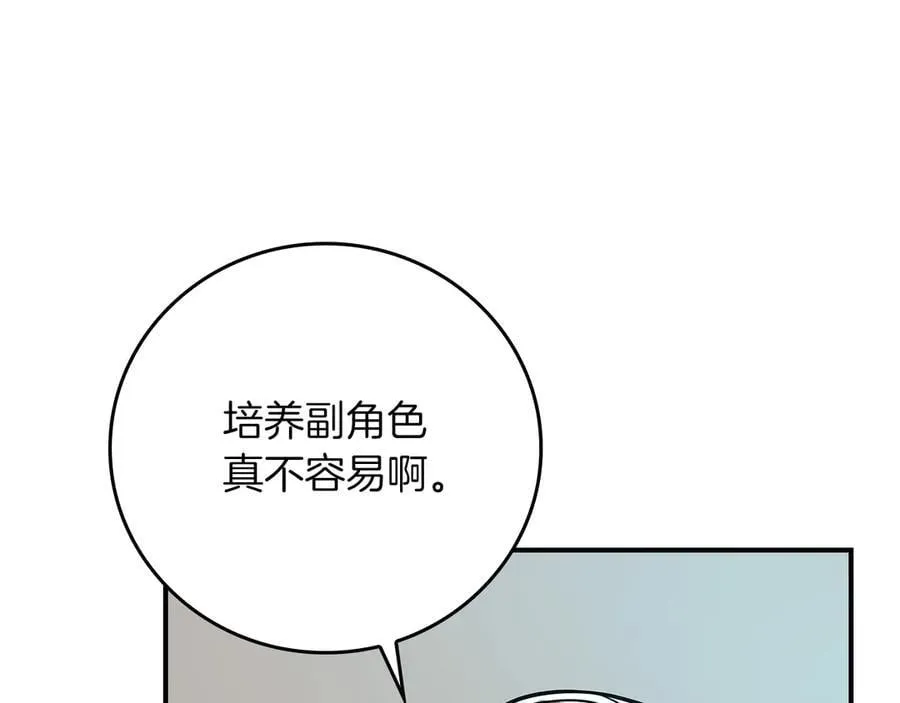 第104话 阻扰BJ大魔道师139