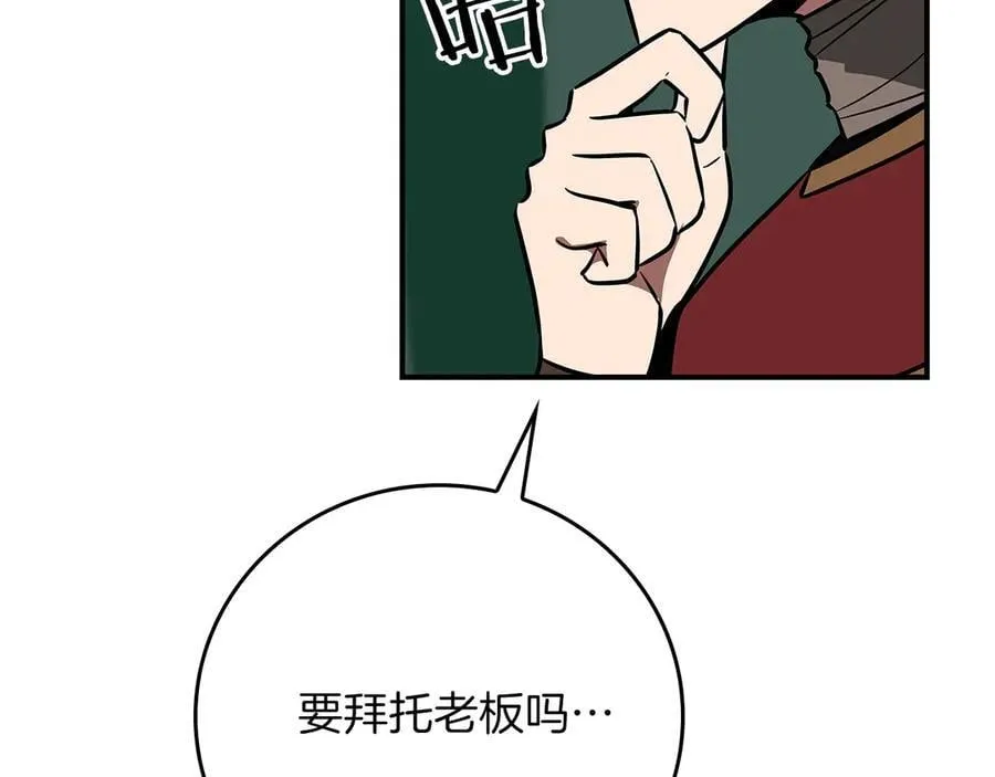 第97话 关于老板会读心这件事，很可怕117