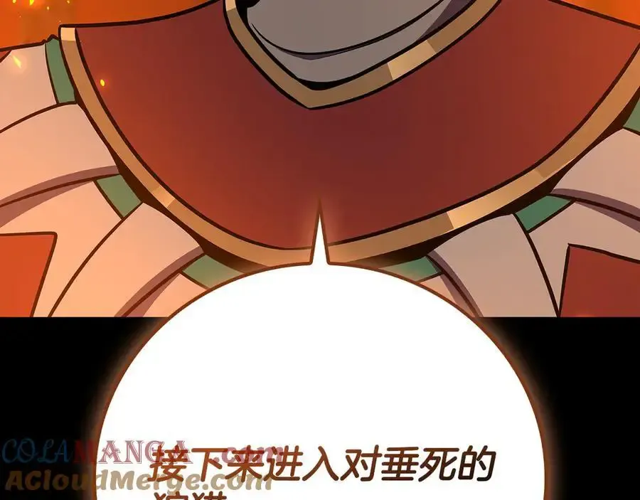 第107话 我一人就是军团60