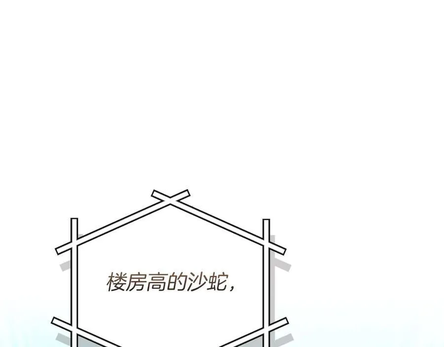 第99话 沙漠线进行中169