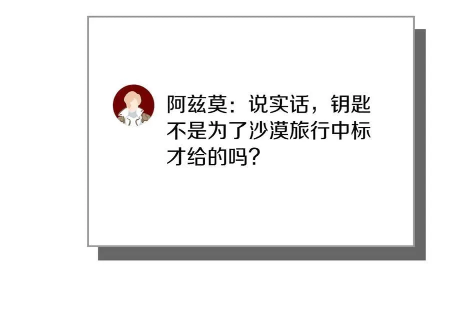 第100话 王室的遗产22