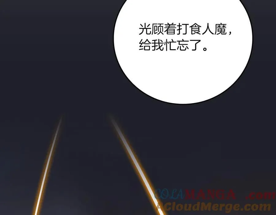 第105话 反被利用出糗76