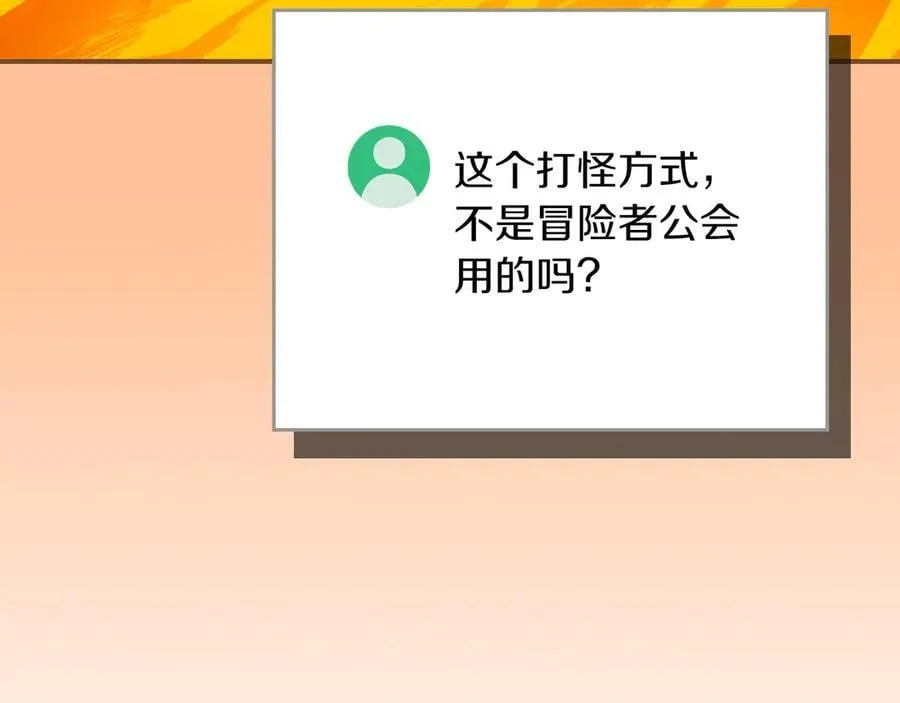 第106话 强制升级151