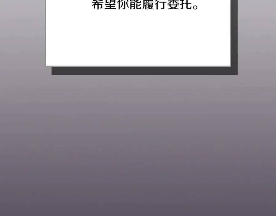 第100话 王室的遗产11