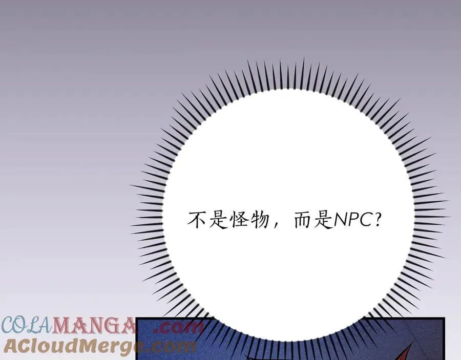 第101话 捉鬼比赛56