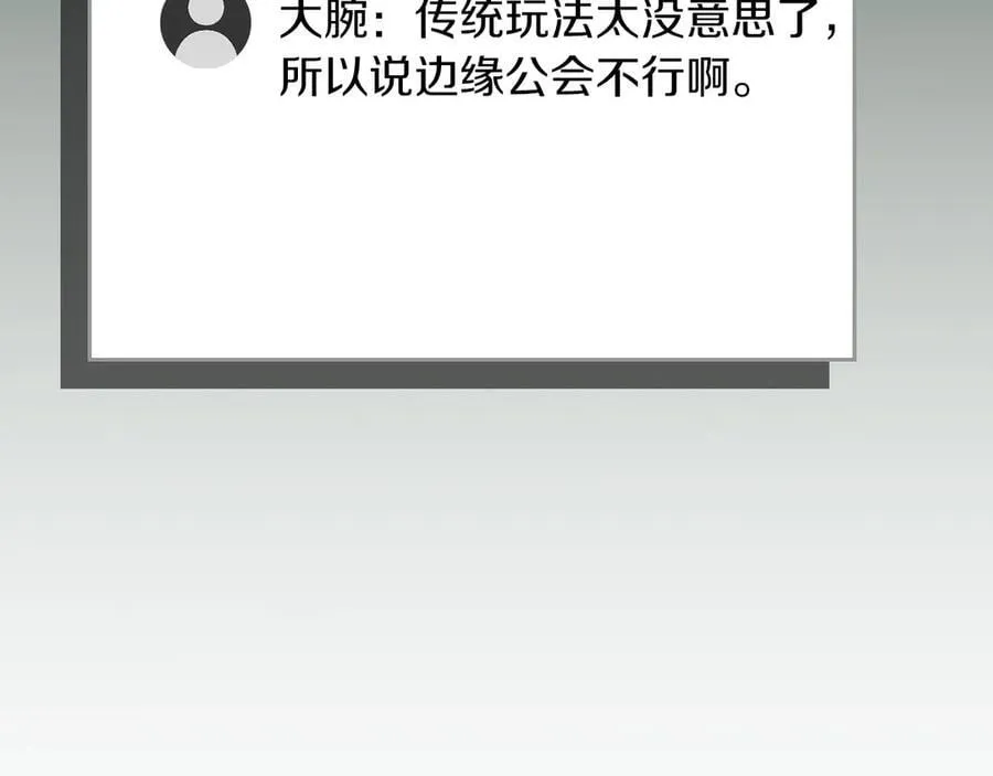 第104话 阻扰BJ大魔道师33