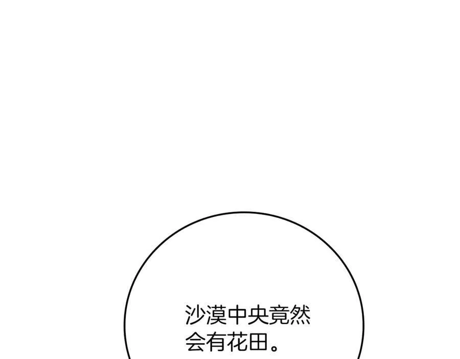 第99话 沙漠线进行中83