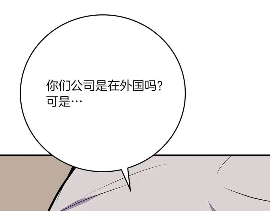 第100话 王室的遗产225