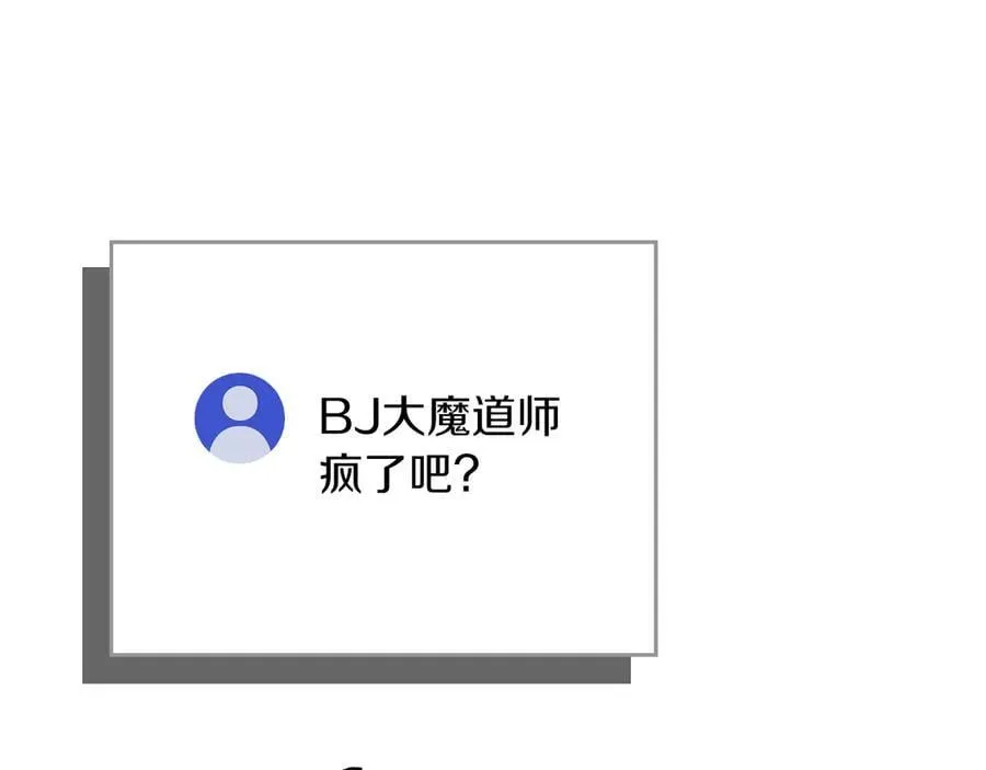 第102话 浪过头了38