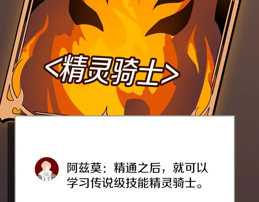第106话 强制升级234