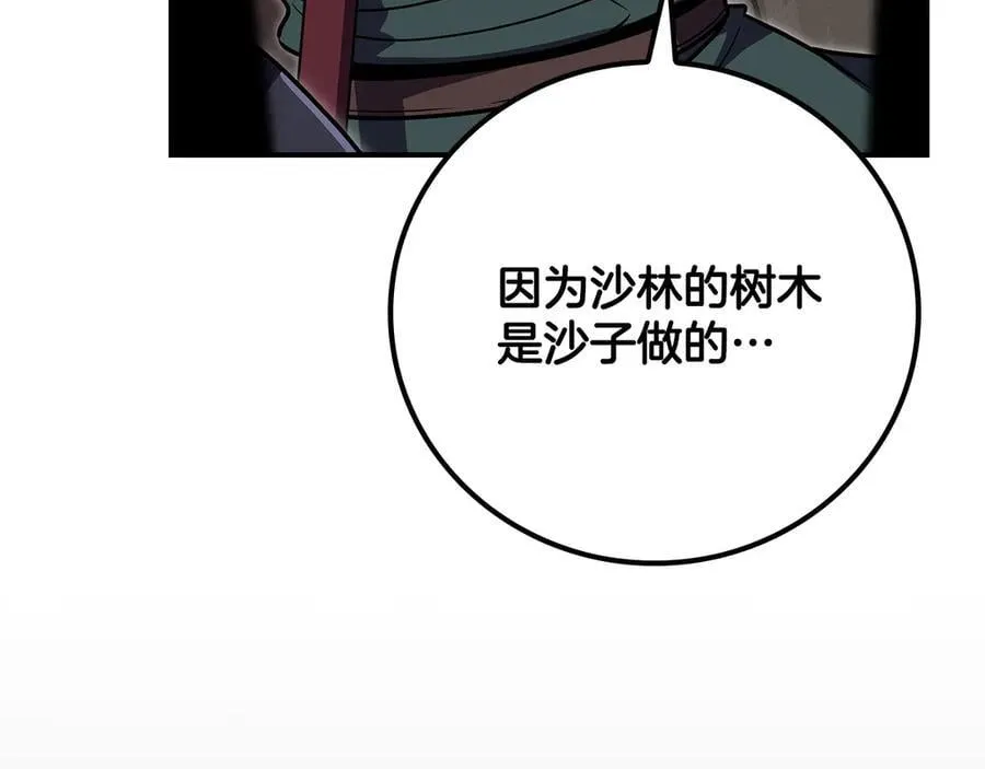 第102话 浪过头了13